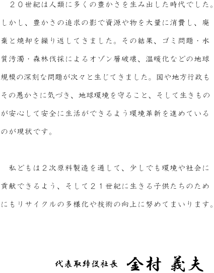 ごあいさつ.gif